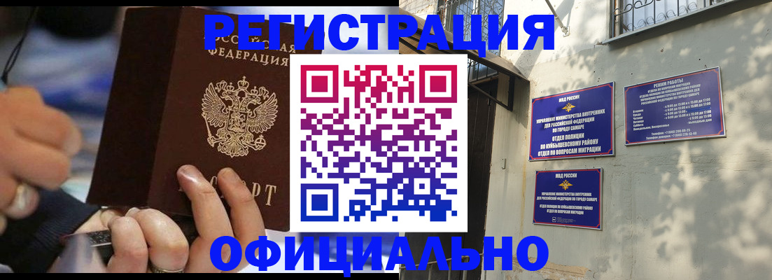 временная регистрация поиск в Новоульяновске