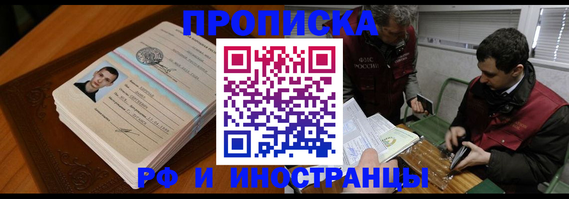 прописка поиск в Новоульяновске