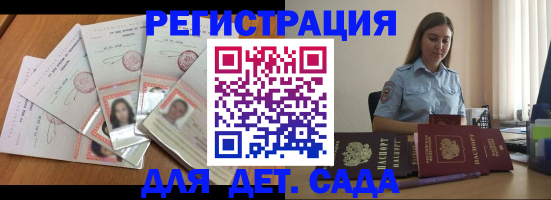 регистрация для дет. сада в Новоульяновске
