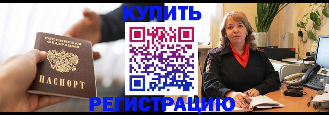 временная регистрация в Новоульяновске