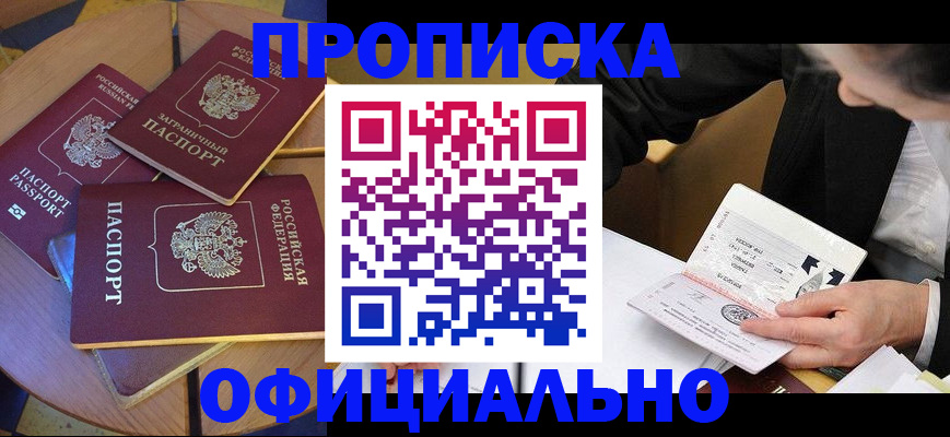 прописка паспорт в Новоульяновске